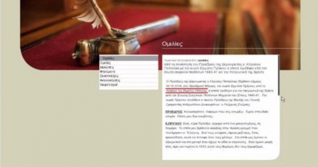 presidenca greke papulias himara vorioepir