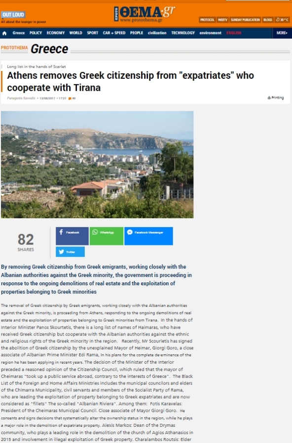 shkrimi grek per shqiperine