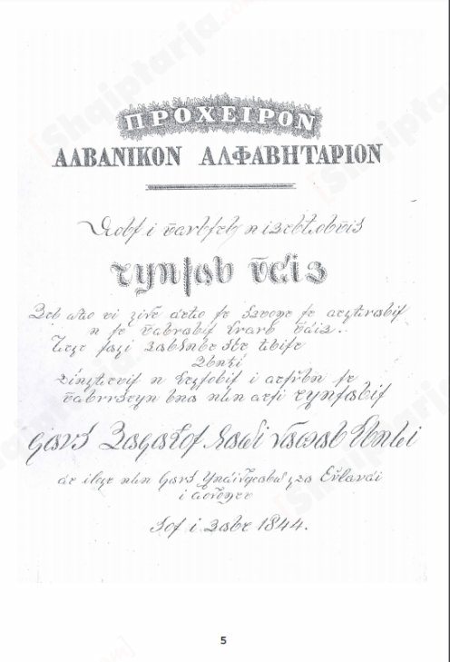 Si i shkroi Naum Veqilharxhi abetaret e para të gjuhës shqipe