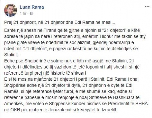 luan rama