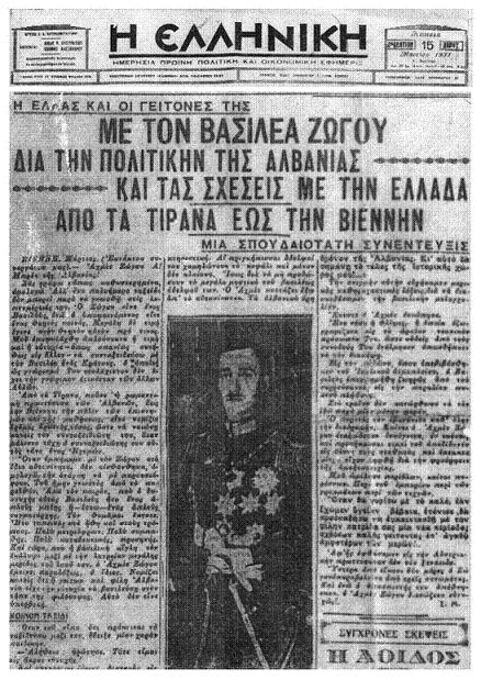 intevista mbreti zog greqi