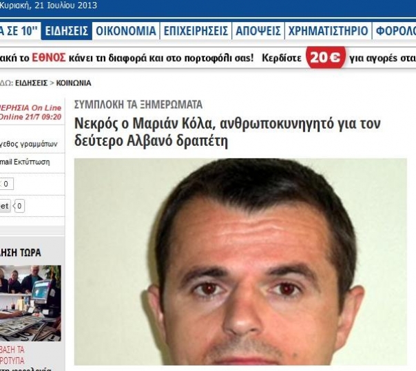 gazeta greke