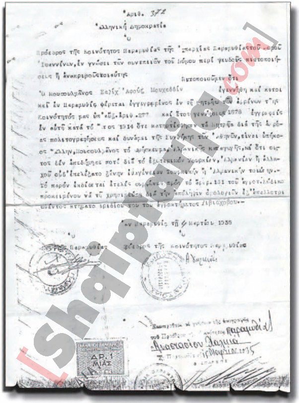 Dokumenti ku verifikohet shpronësiomi i truallit të xhamive me logo