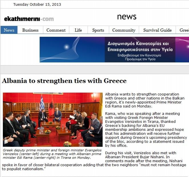 vENIZELOS MEDIA GREKE