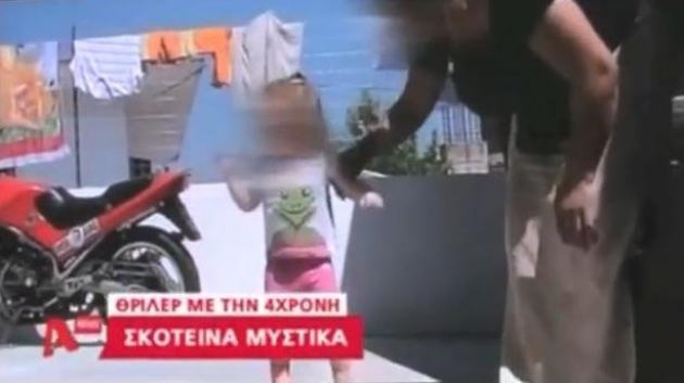 vazja e gjetur ne familjen rome ne greqi